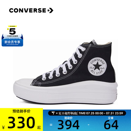 CONVERSE匡威女子高帮运动底松糕帆布鞋568497C