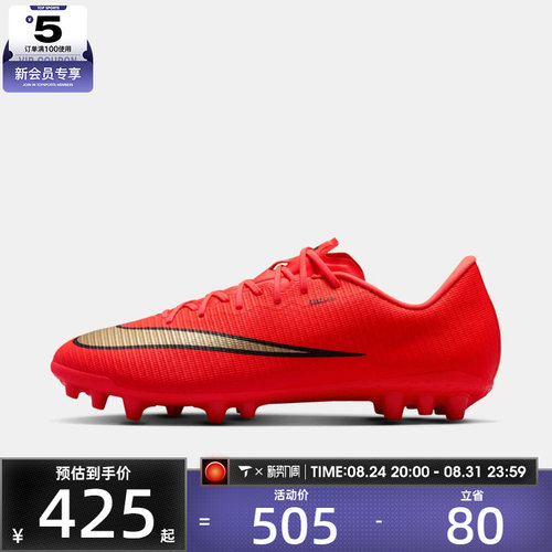 NIKE耐克男子VAPOR 17 ACADEMY AG运动训练足球鞋IM5847-600