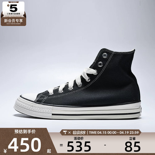 converse匡威男女ChuckTaylor运动休闲帆布鞋A19079C