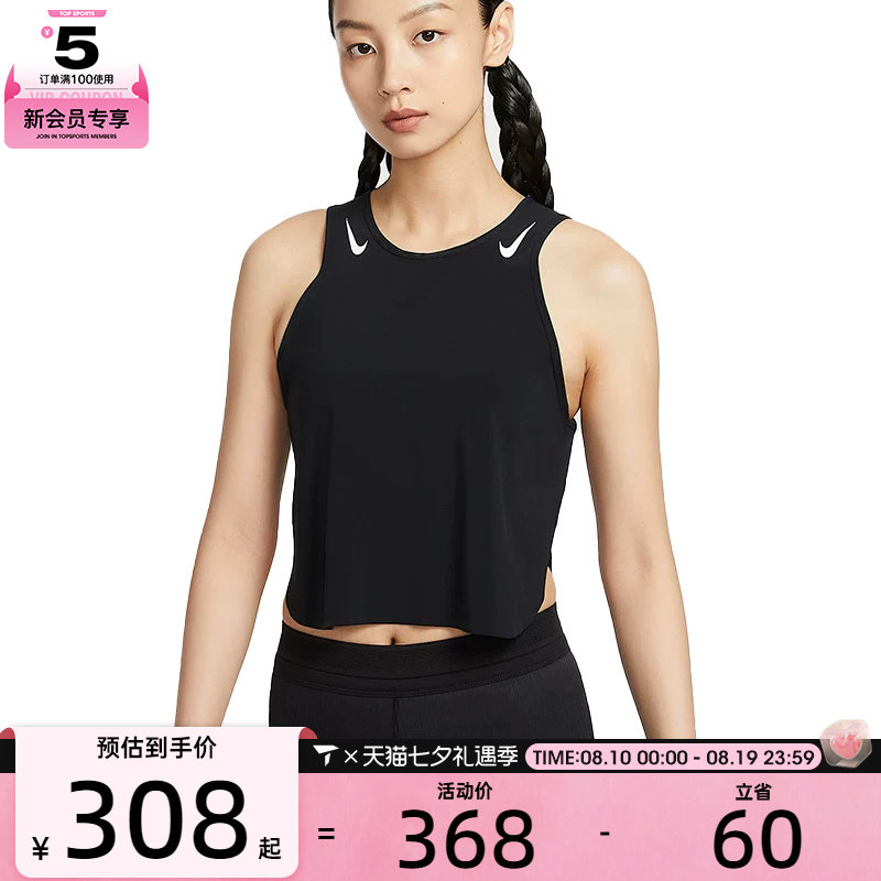 NIKE耐克女子AS W ARSWFT DFADV CROP运动休闲背心FN2714-010