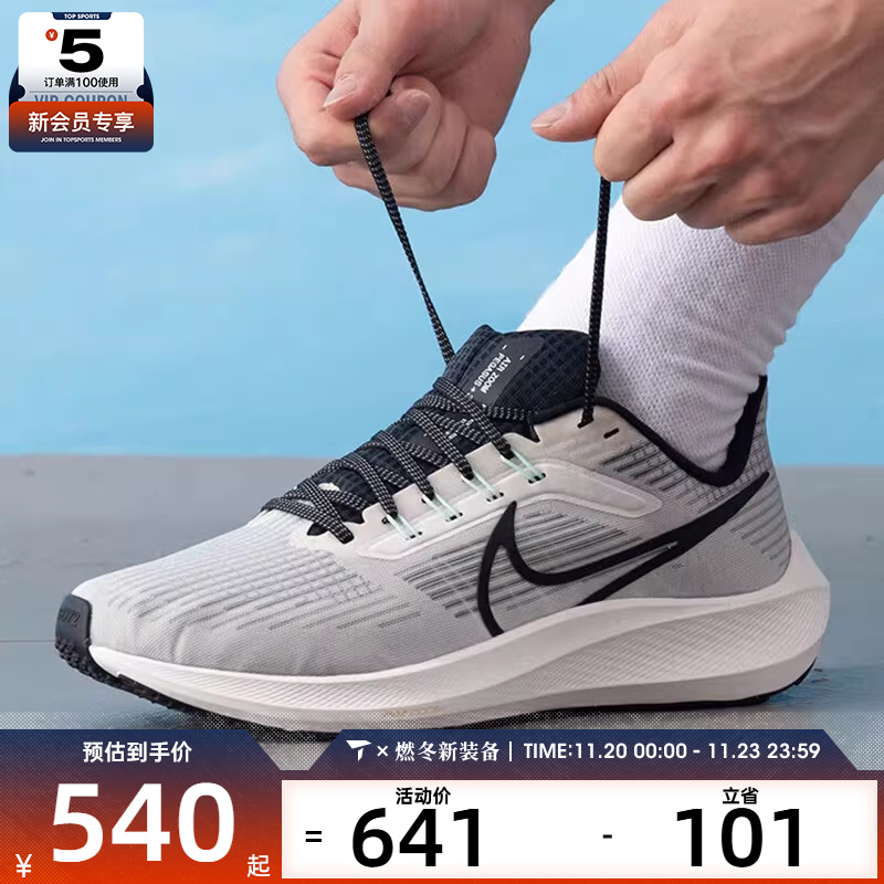 NIKE耐克男子AIR ZOOM PEGASUS 39飞马运动公路跑步鞋DH4071-004