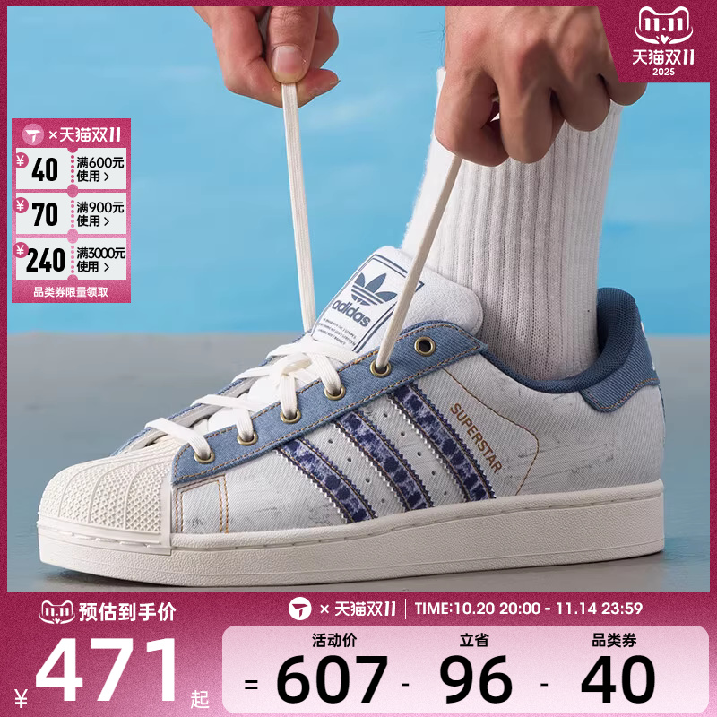 adidas阿迪达斯三叶草男女SUPERSTAR II贝壳头经典运动板鞋JS2488