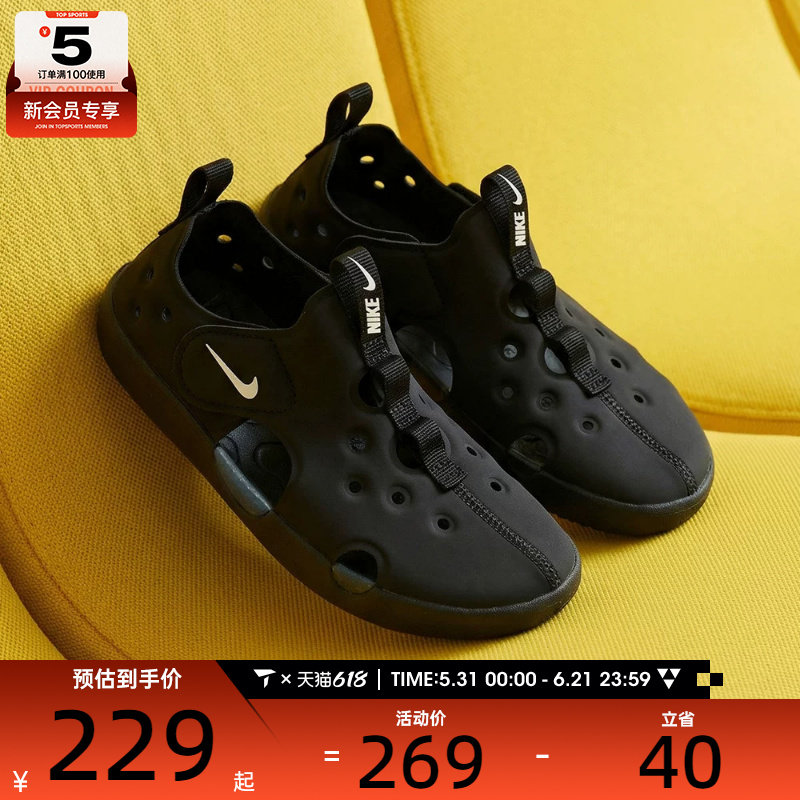 NIKE耐克小童SUNRAY PROTECT 4运动休闲凉鞋HF6277-001
