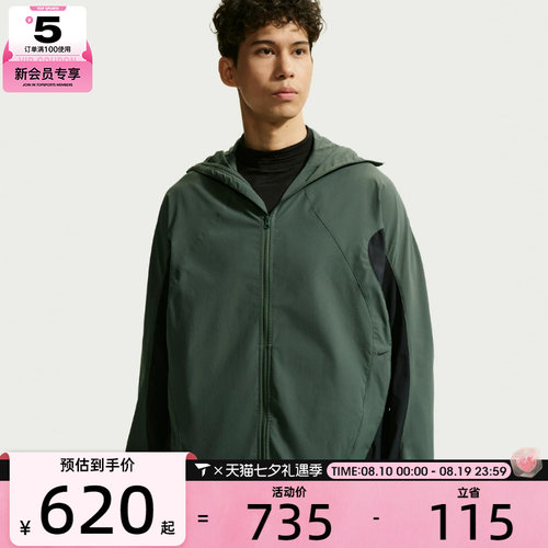 NIKE耐克男子时尚百搭运动休闲连帽夹克外套IF0904-303