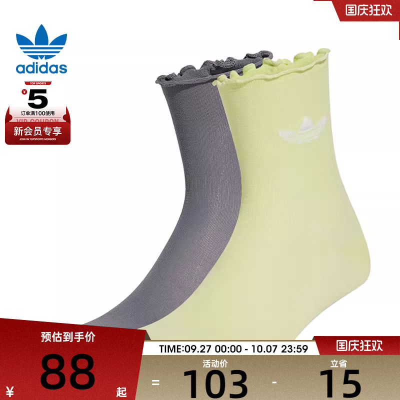 adidas阿迪达斯三叶草男女RUFFLE SOCK 2P休闲袜子JD5624
