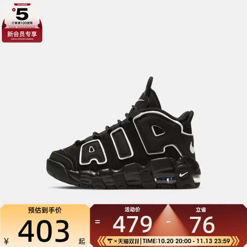 NIKE耐克小童AIR MORE UPTEMPO (PS)运动休闲鞋DA8574-002