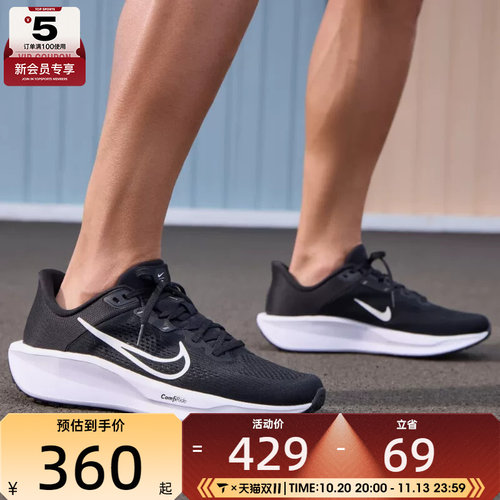 NIKE耐克男子QUEST 6运动休闲舒适轻便低帮跑步鞋FD6033-001