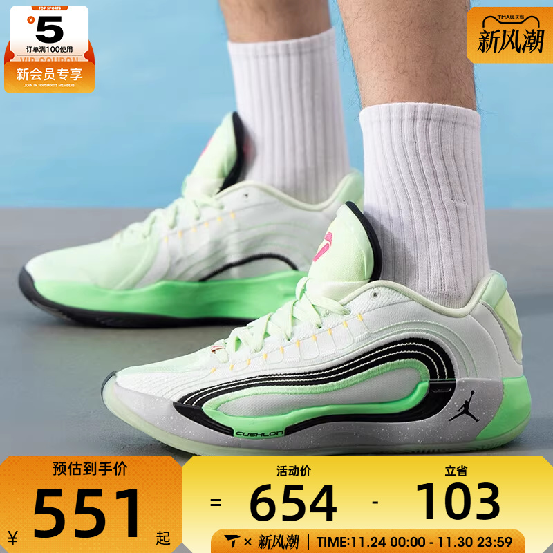 NIKE耐克男子JORDAN LUKA 4东契奇运动训练篮球鞋HF0824-300