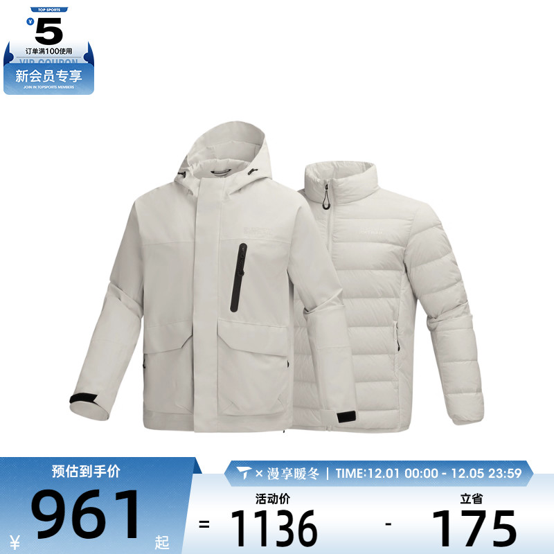 SKECHERS斯凯奇男子三合一运动健身夹克外套P425M042-00MV