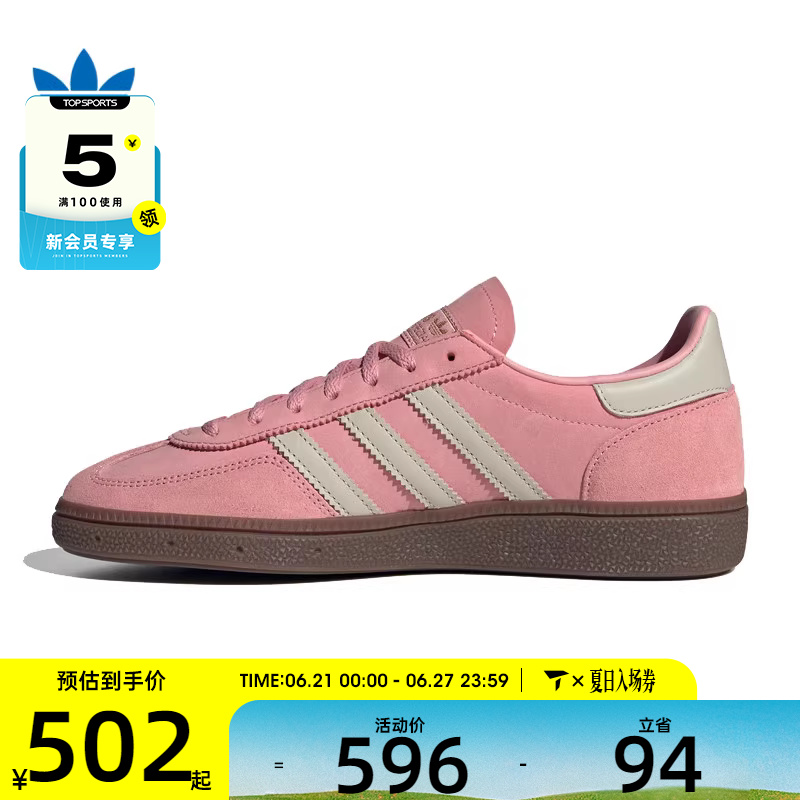 adidas阿迪达斯三叶草男女HANDBALL 运动休闲鞋JI2646