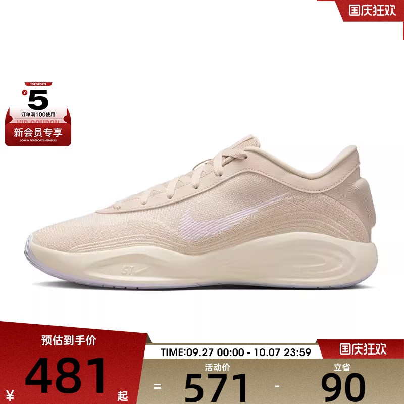 NIKE耐克男子G.T.HUSTLE ACADEMY运动训练篮球鞋FJ7808-103