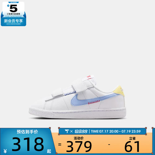 NIKE耐克小童NIKE TENNIS CLASSIC BP ALT运动休闲鞋IW2035-143