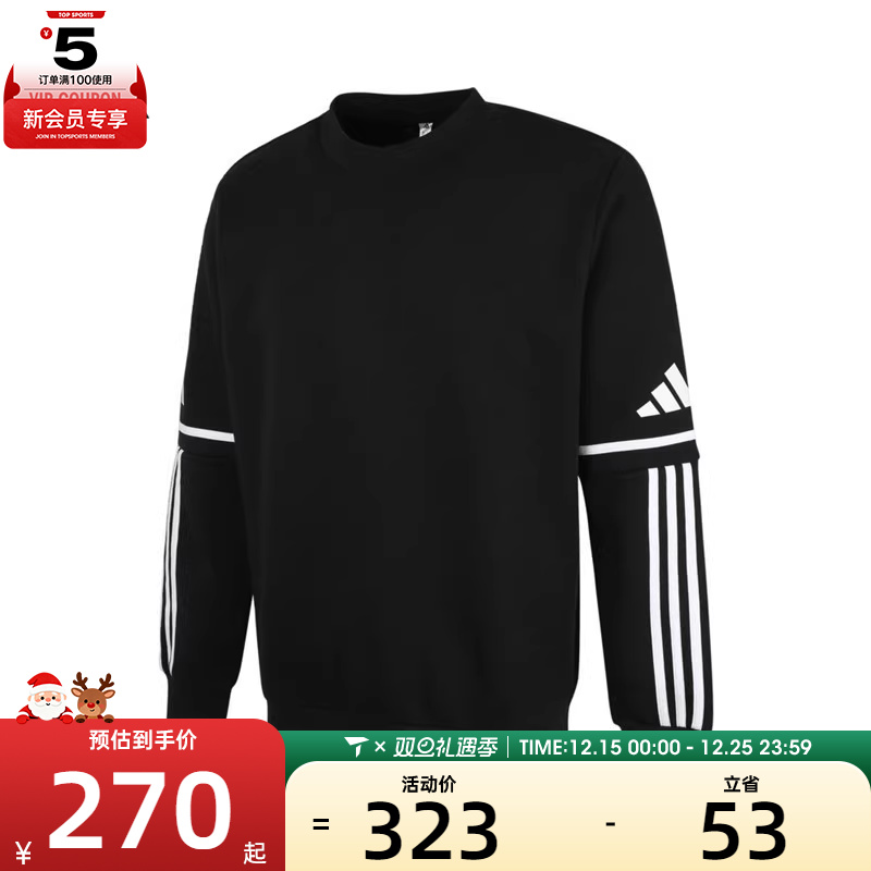 adidas阿迪达斯男子SQ25 SW CREW运动卫衣JM3546