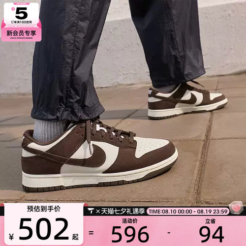 NIKE耐克男子DUNK低帮时尚复古百搭舒适运动休闲鞋FQ8249-104