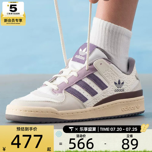 adidas阿迪达斯三叶草男女FORUM LOW篮球风时尚休闲板鞋JQ6735