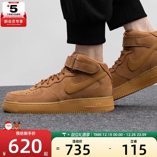 NIKE耐克男子AF1空军一号中帮运动鞋休闲鞋板鞋DJ9158-200