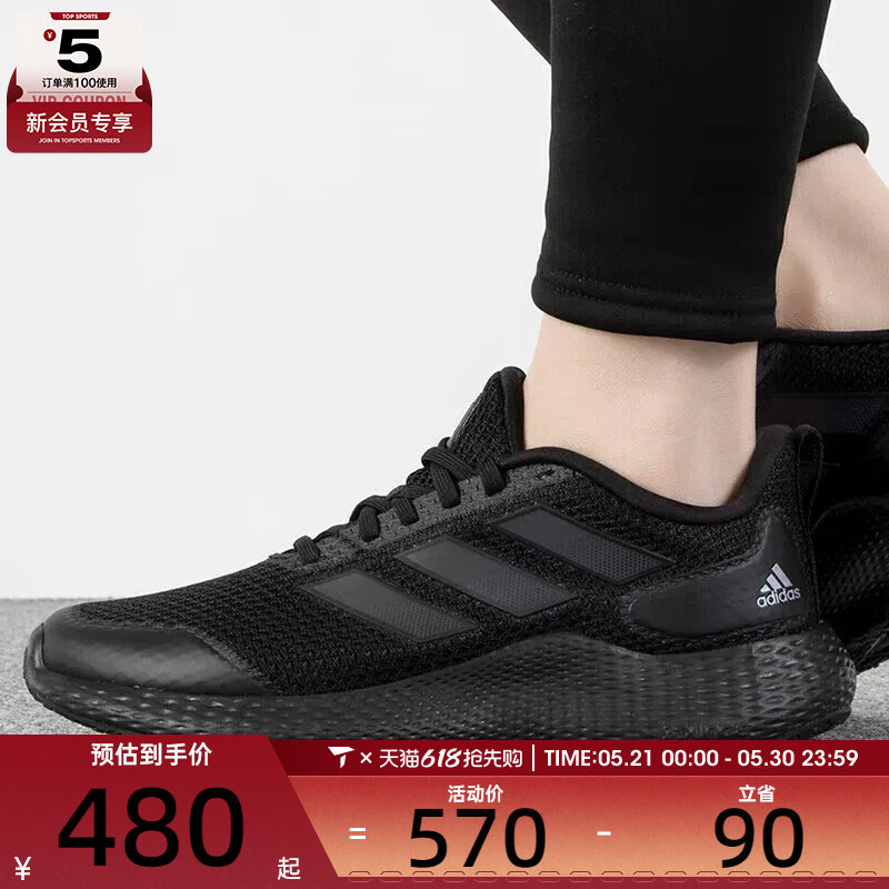 adidas阿迪达斯男女EDGE GAMEDAY低帮运动公路跑步鞋IF0585