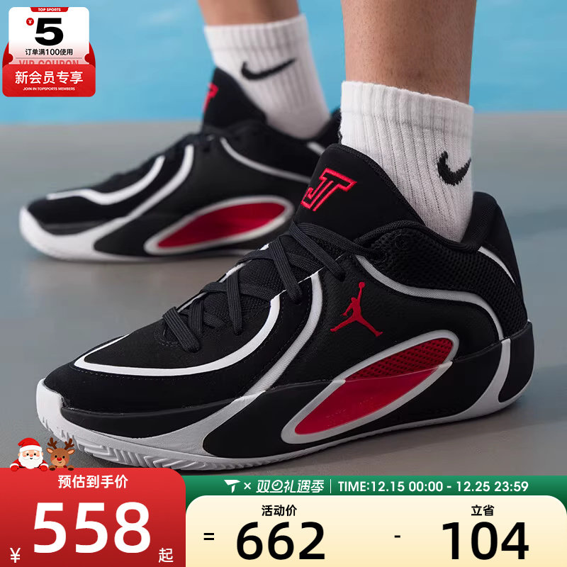 NIKE耐克男子塔图姆JORDAN TATUM 4运动鞋实战篮球鞋HQ4613-001