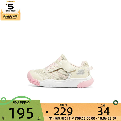 滔搏丨SKECHERS斯凯奇小童PERFORMANCE运动休闲鞋302820N-NTPK