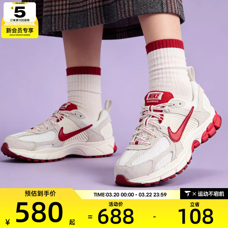 NIKE耐克大童迈柔VOMERO 5运动训练跑步鞋IB5727-100