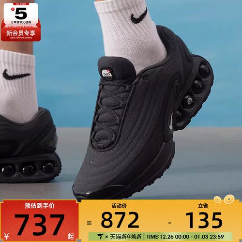 NIKE耐克男子AIR MAX DN运动训练气垫缓震跑步鞋HV4528-002