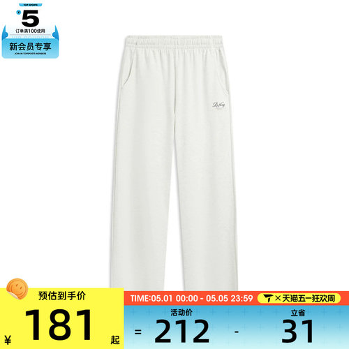 LI-NING李宁女子运动休闲长裤AKLW238-1