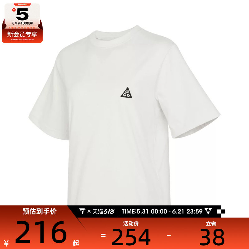 NIKE耐克女子ACG户外运动训练针织圆领短袖T恤DJ3647-122