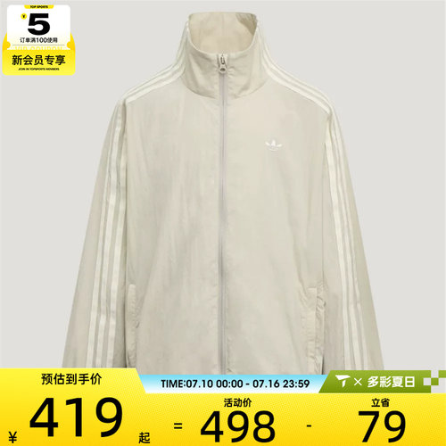 adidas阿迪达斯三叶草大童JK TRACK TOP夹克外套LE1377