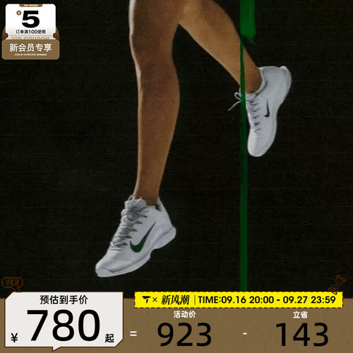 滔搏丨NIKE耐克女子ZOOM VAPOR 12运动训练网球鞋IR0651-100