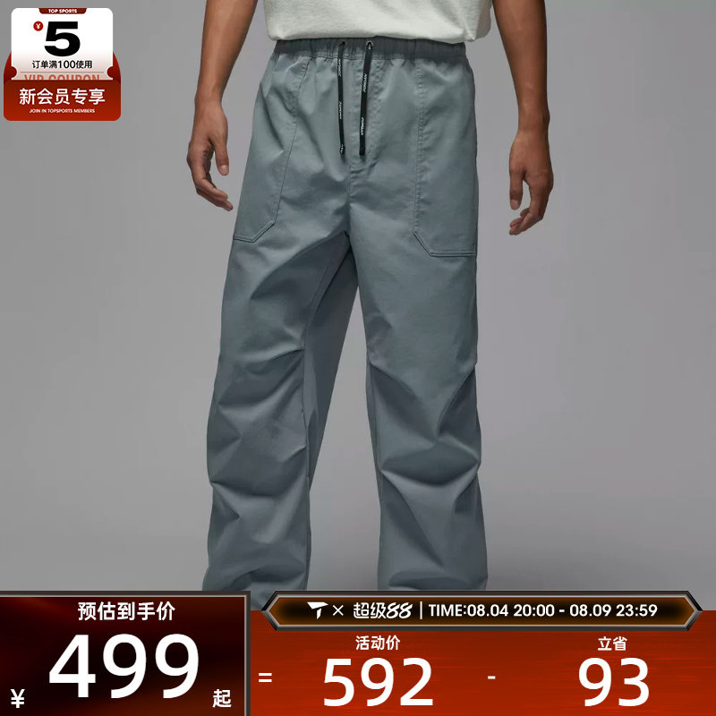 NIKE耐克男子JORDAN直筒运动裤休闲工装长裤HV4871-065