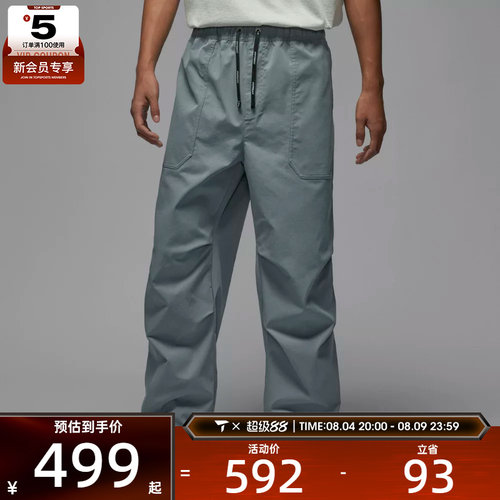 NIKE耐克男子JORDAN直筒运动裤休闲工装长裤HV4871-065