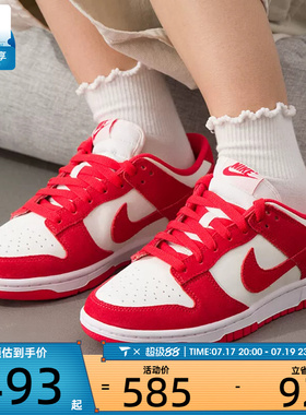 NIKE耐克女子DUNK红白复古板鞋低帮运动休闲鞋IO4244-103