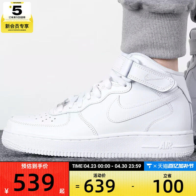 NIKE耐克女子AF1空军一号运动鞋纯白经典复古休闲板鞋DD9625-100