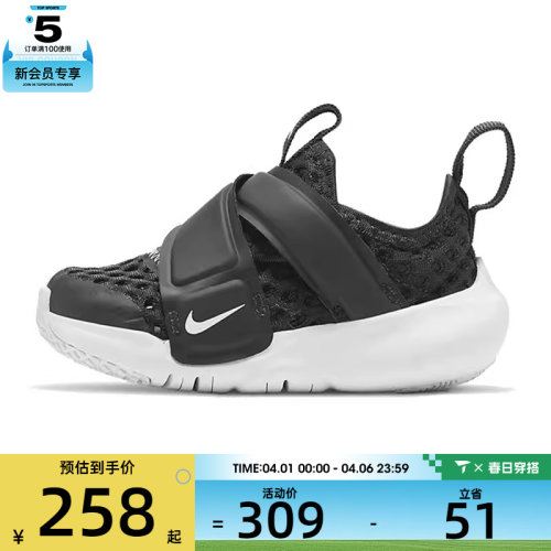 NIKE耐克婴童FLEX ADVANCE BR 运动训练跑步鞋DC9367-001