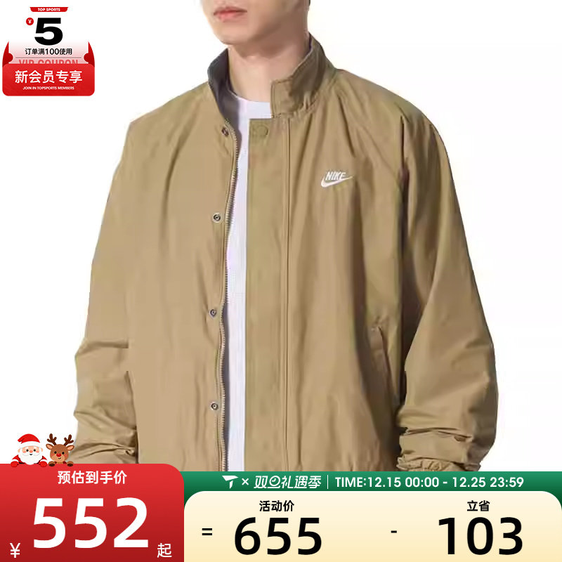 NIKE耐克男子运动休闲健身立领宽松夹克外套FZ0657-297