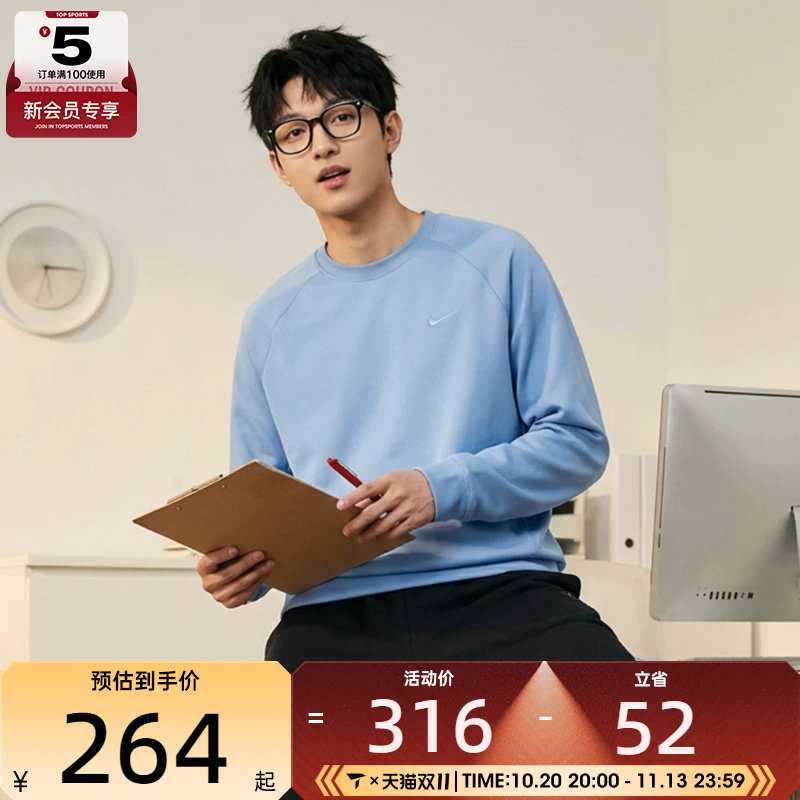 NIKE耐克男子运动训练休闲针织圆领长袖T恤II1303-486
