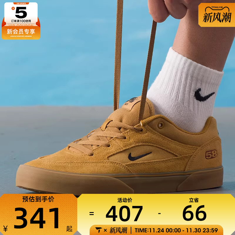 NIKE耐克男子SB MALOR小麦色运动休闲鞋滑板鞋HF3066-701