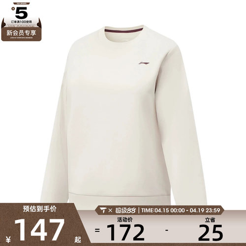 LI-NING李宁女子运动休闲套头衫卫衣AWDW074-4
