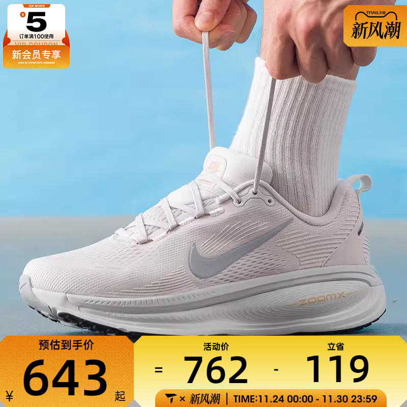 NIKE耐克男子VOMERO 18迈柔运动训练缓震跑步鞋HM6803-009