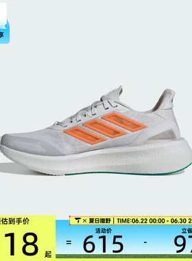 adidas阿迪达斯男子PUREBOOST 5 CLIMACOOL运动跑步鞋JP6697