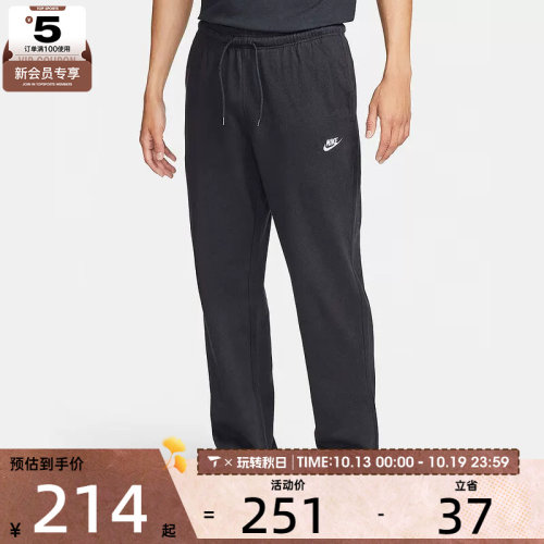 滔搏丨NIKE耐克男子黑色运动跑步健身针织舒适长裤FQ4333-010