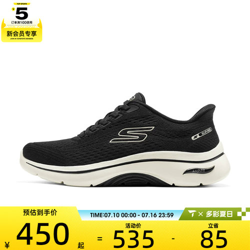 SKECHERS斯凯奇女子GO WALK ARCH FIT 2.0运动休闲鞋125342-BKW