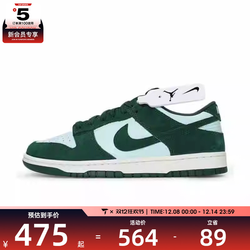 NIKE耐克男子NIKE DUNK LOW RETRO SE运动休闲鞋FQ8249-300