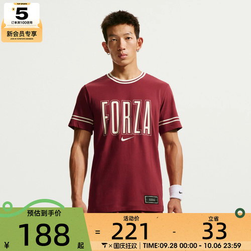 NIKE耐克男子DF TEE USO JANNIK运动休闲短袖T恤IM6124-677