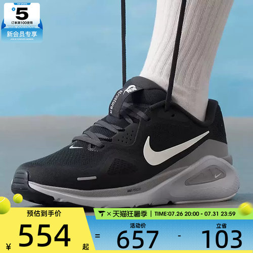 NIKE耐克男子STRUCTURE 26专业缓震运动训练跑步鞋HJ1102-005