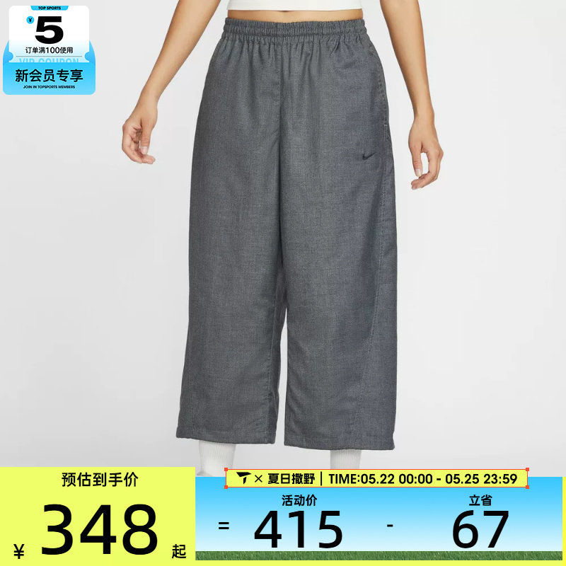 NIKE耐克女子马年脱缰系列运动休闲梭织阔腿九分裤长裤IF5454-010