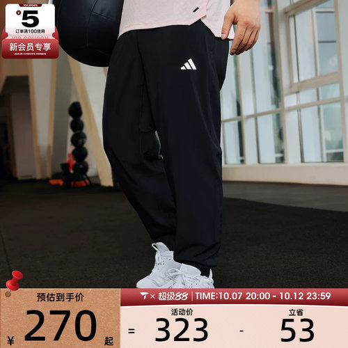 adidas阿迪达斯男子TR-ES WOVEN PT舒适运动长裤IT5457