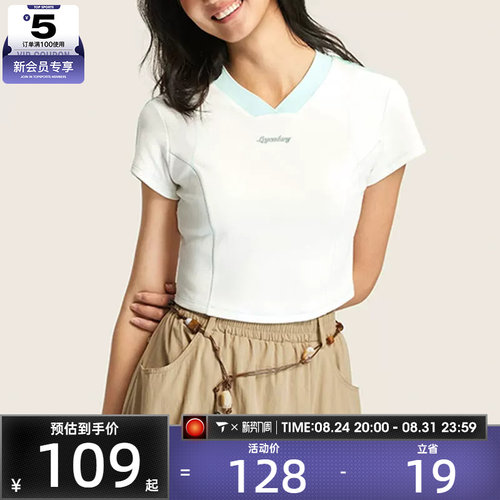 LI-NING李宁女子短款文化衫运动休闲V领短袖T恤AHSW160-6