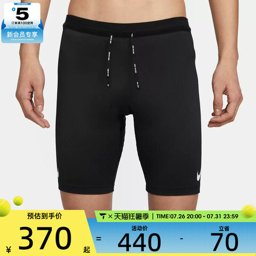 NIKE耐克男子健身紧身弹力运动短裤FN3370-01