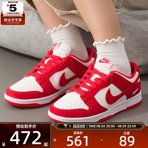 NIKE耐克女子DUNK红白复古板鞋低帮运动休闲鞋IO4244-103